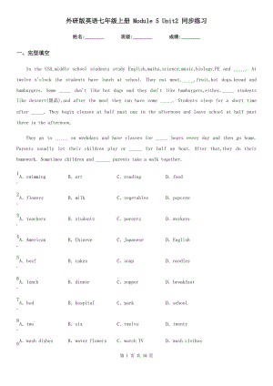 外研版英語七年級上冊 Module 5 Unit2 同步練習(xí)