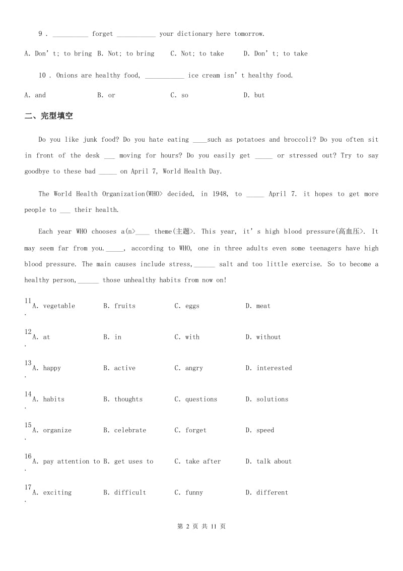 外研版英语七年级上册Module 4 Unit 2 同步检测_第2页