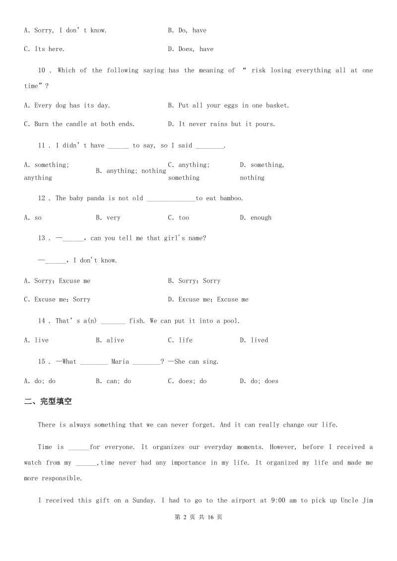 仁爱版2019-2020学年八年级上学期期中英语试题（测试）_第2页