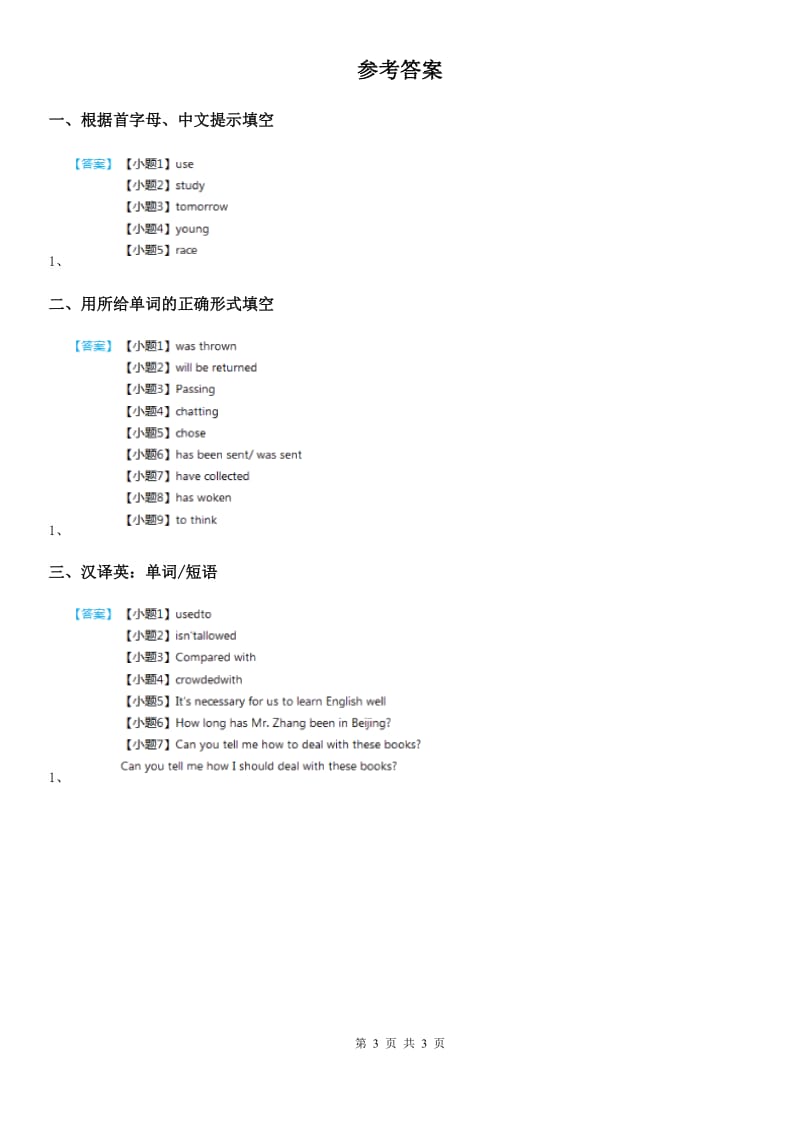 牛津译林版九年级上册英语 Unit 7 Films-Reading 同步练习1_第3页