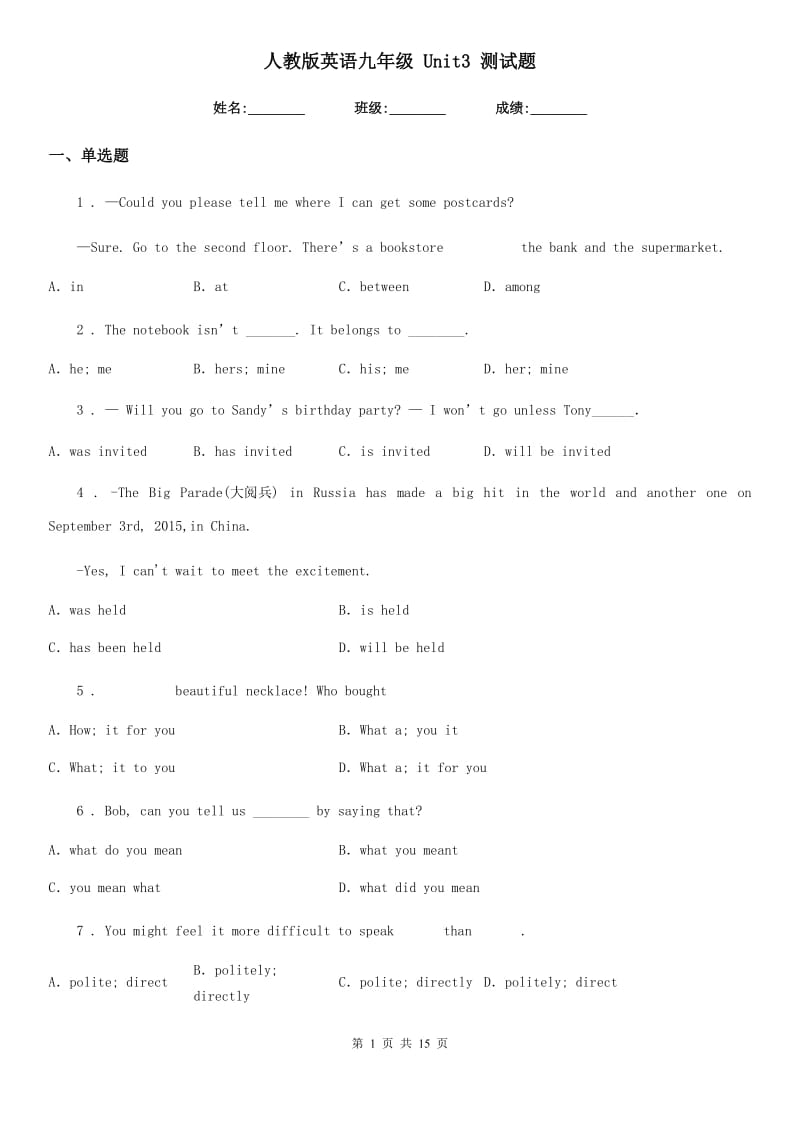 人教版英语九年级 Unit3 测试题_第1页