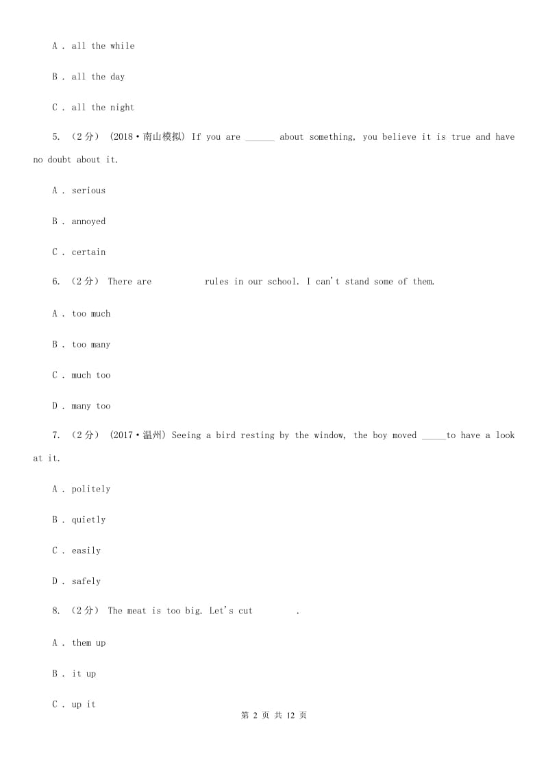 牛津版（深圳·广州）初中英语九年级下册Module 1 Unit 2同步练习D卷_第2页