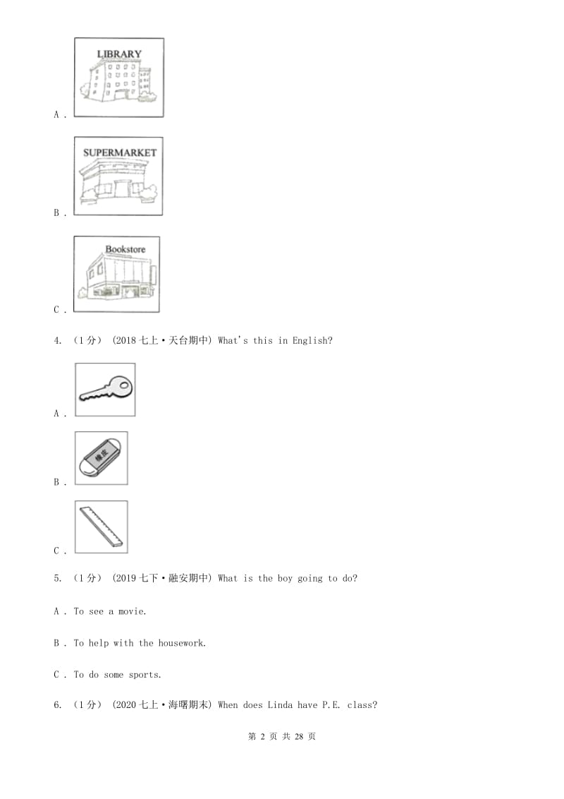 冀教版七年级上学期英语期末考试试卷（不含听力音频）D卷_第2页