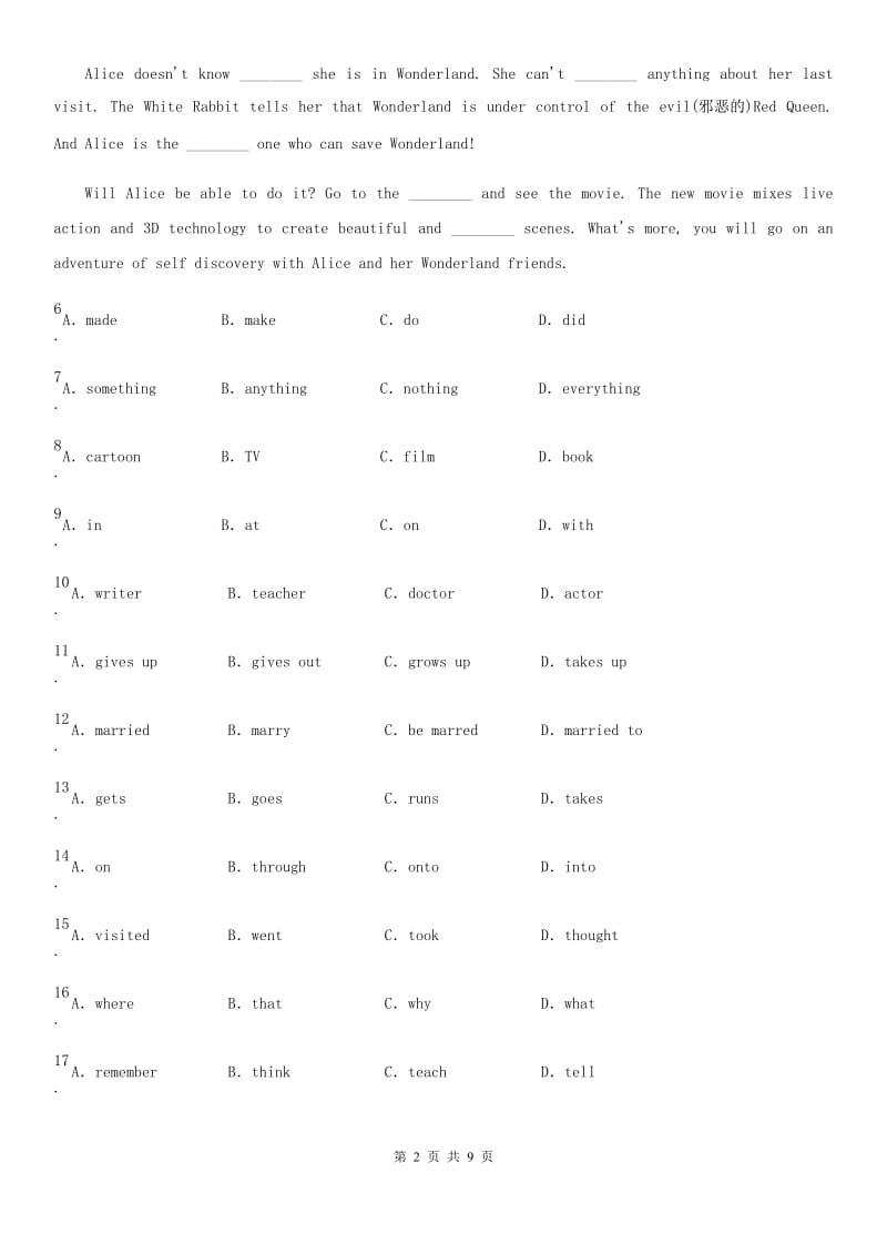 2020年牛津译林版英语九年级上册Unit7 Grammar课时测评卷B卷_第2页