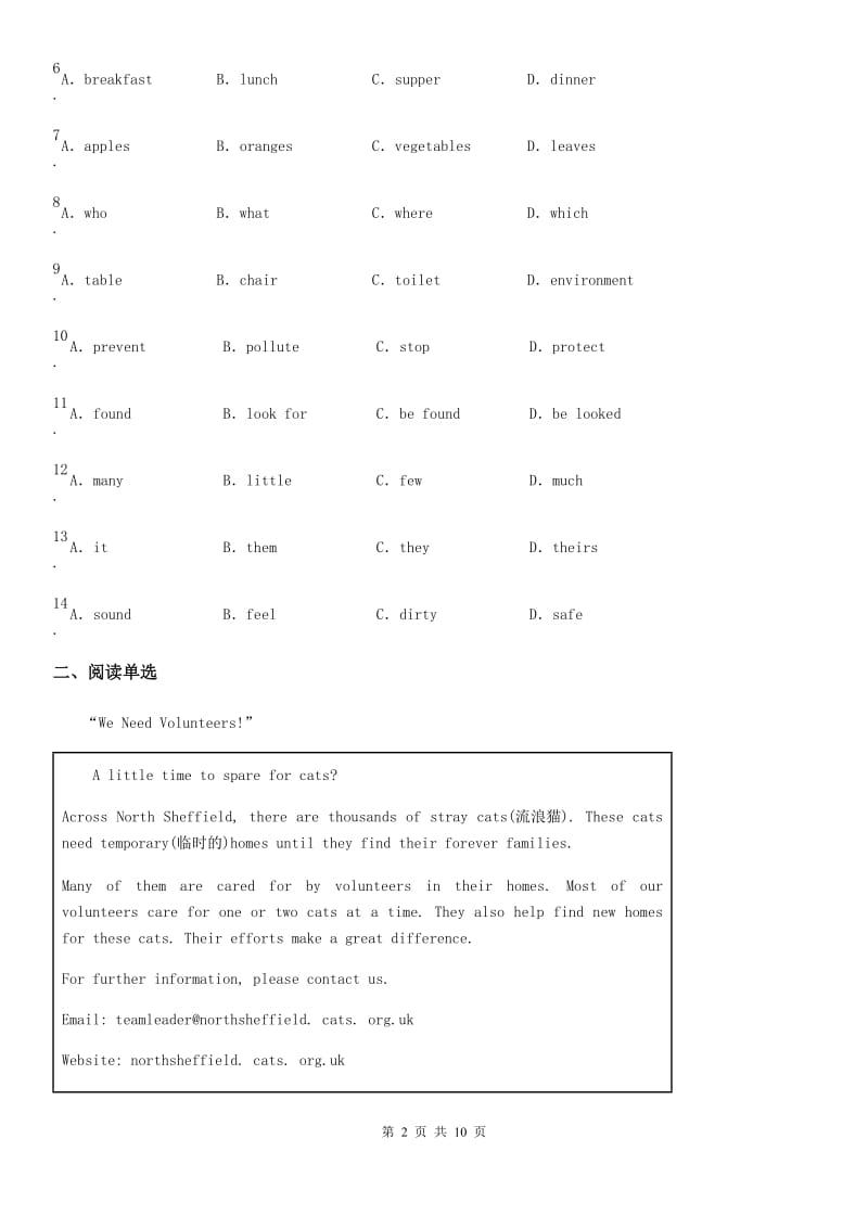 外研版九年级英语上册 Module 10 Australia 综合测试_第2页