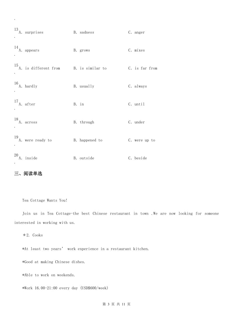 人教版2019-2020学年八年级下册期末质量检测英语试题（I）卷_第3页