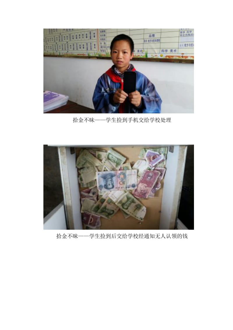 幸福小学明学习和争做美德少年活动简报_第3页