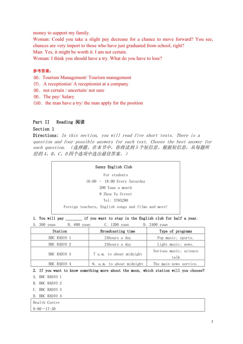 职业英语技能大赛模拟题4_第3页