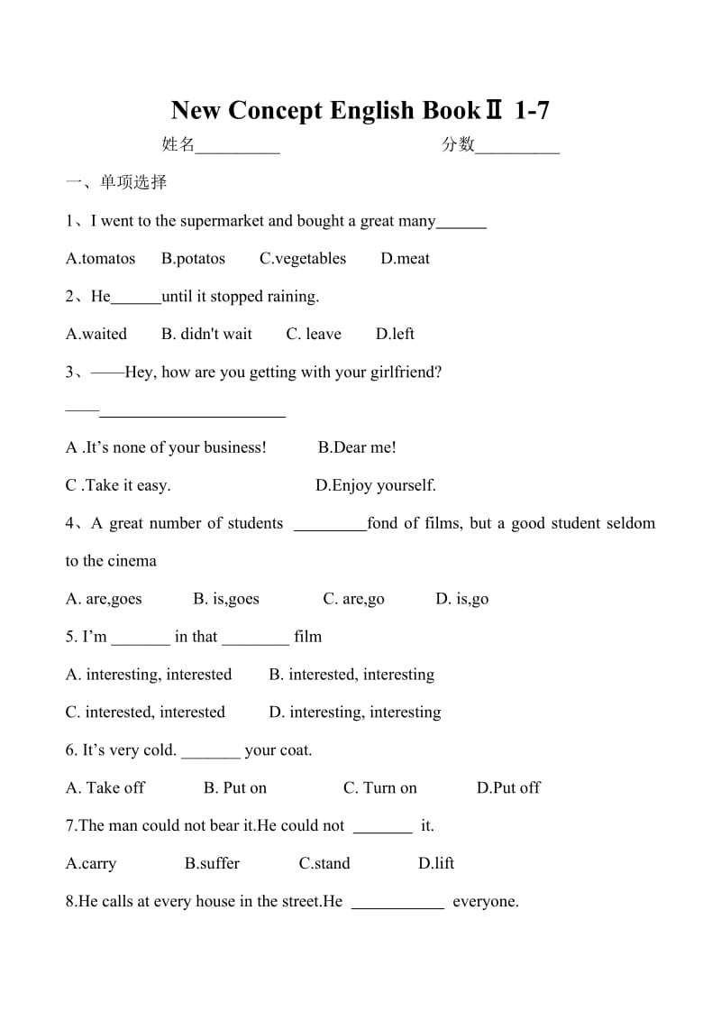 新概念英语第二册-1-7课测试题_第1页