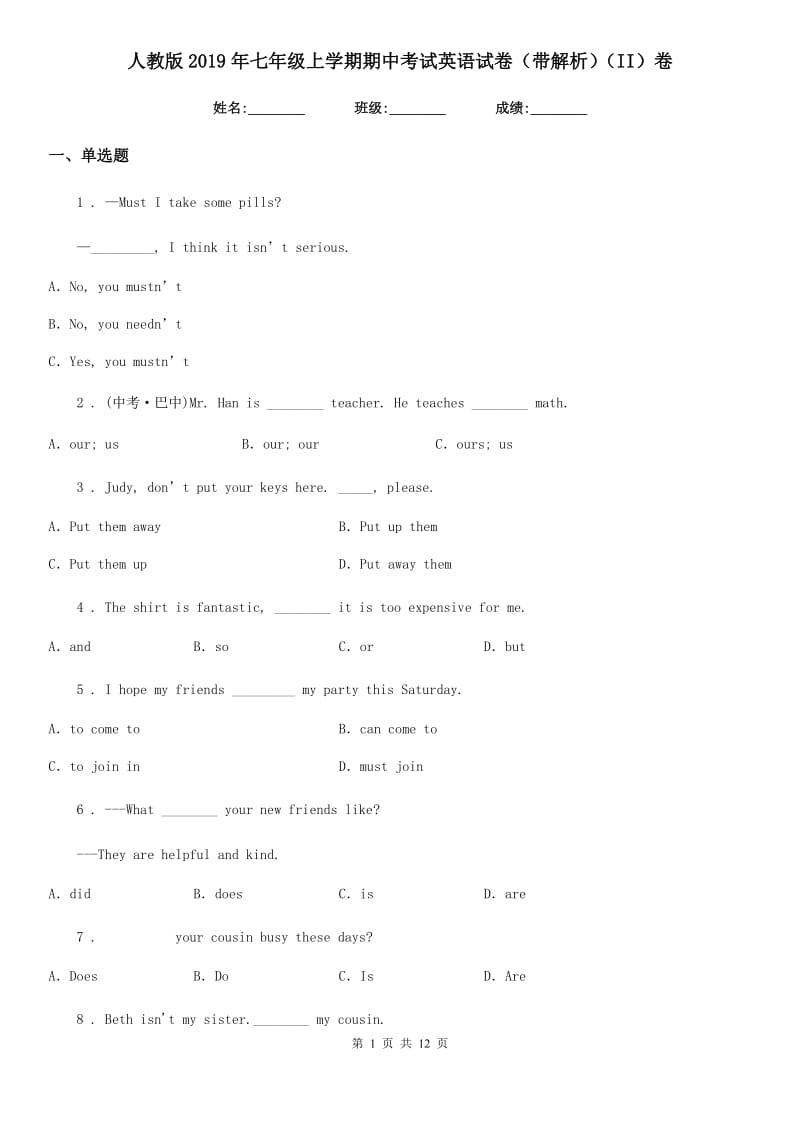 人教版2019年七年级上学期期中考试英语试卷（带解析）（II）卷_第1页