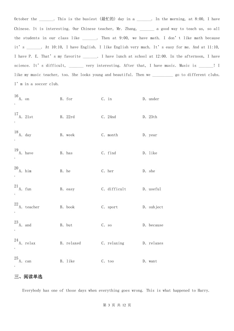 人教版2019年七年级上学期期中考试英语试卷（带解析）（II）卷_第3页