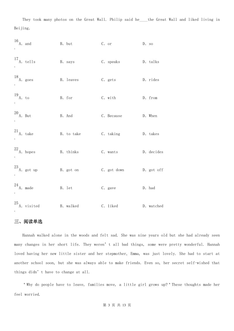 人教版2019-2020学年八年级（五四学制）上学期期中英语试题C卷_第3页