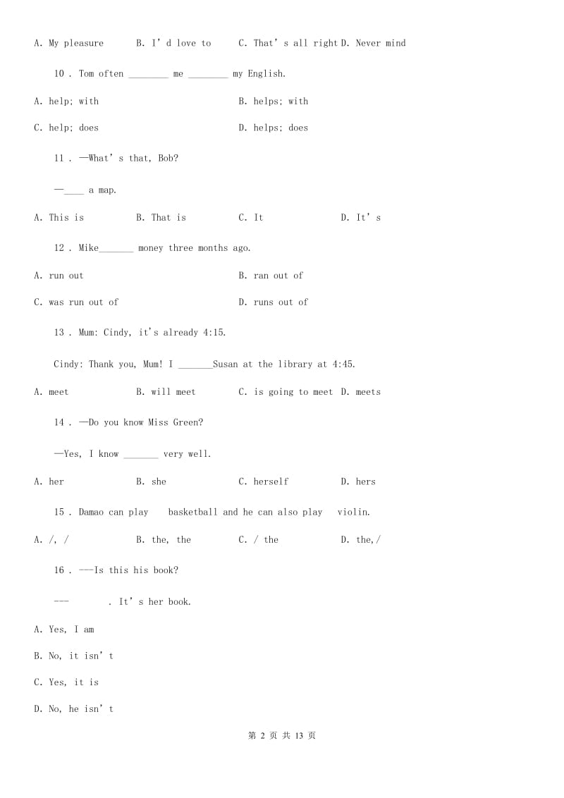 人教版2019-2020学年六年级下学期期中英语试题A卷（模拟）_第2页