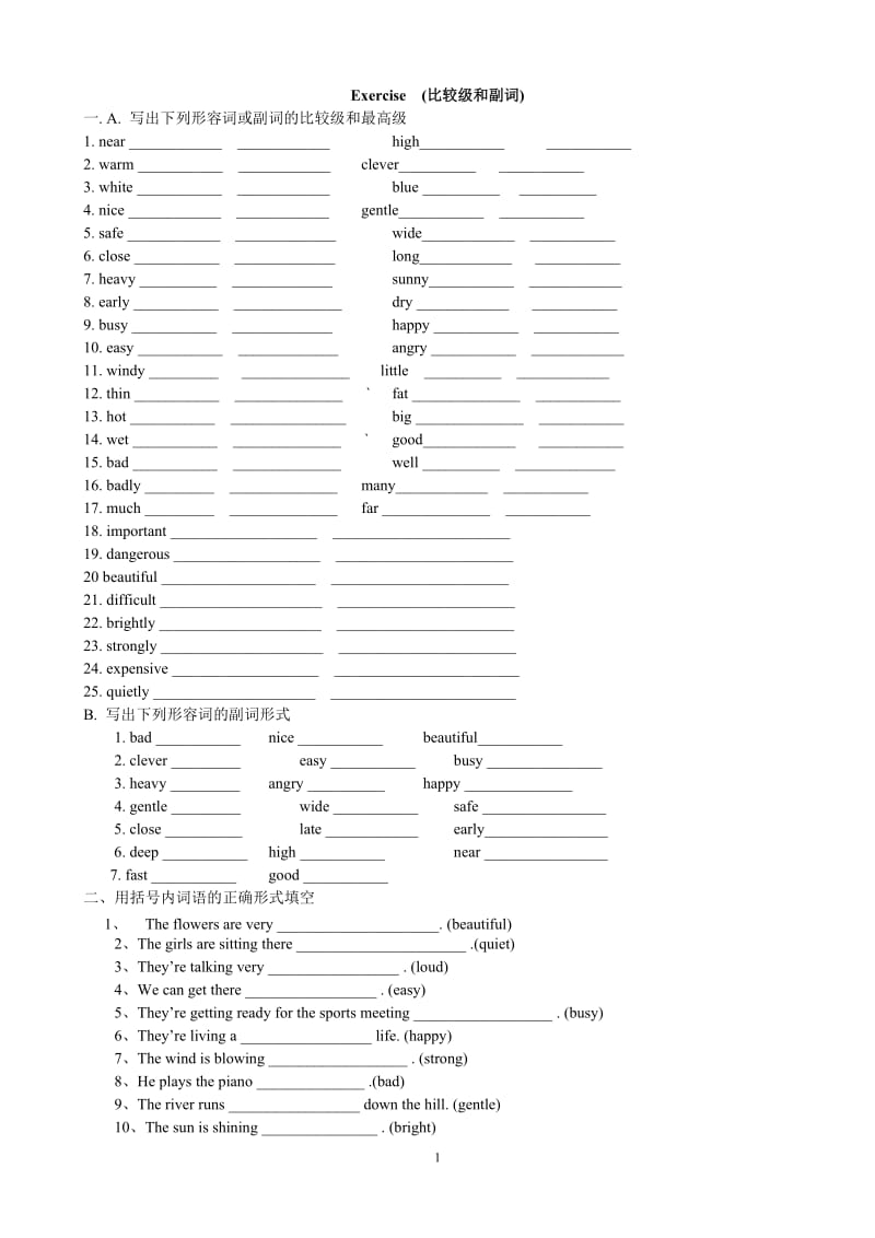 形容词、副词比较级练习题及答案_第1页