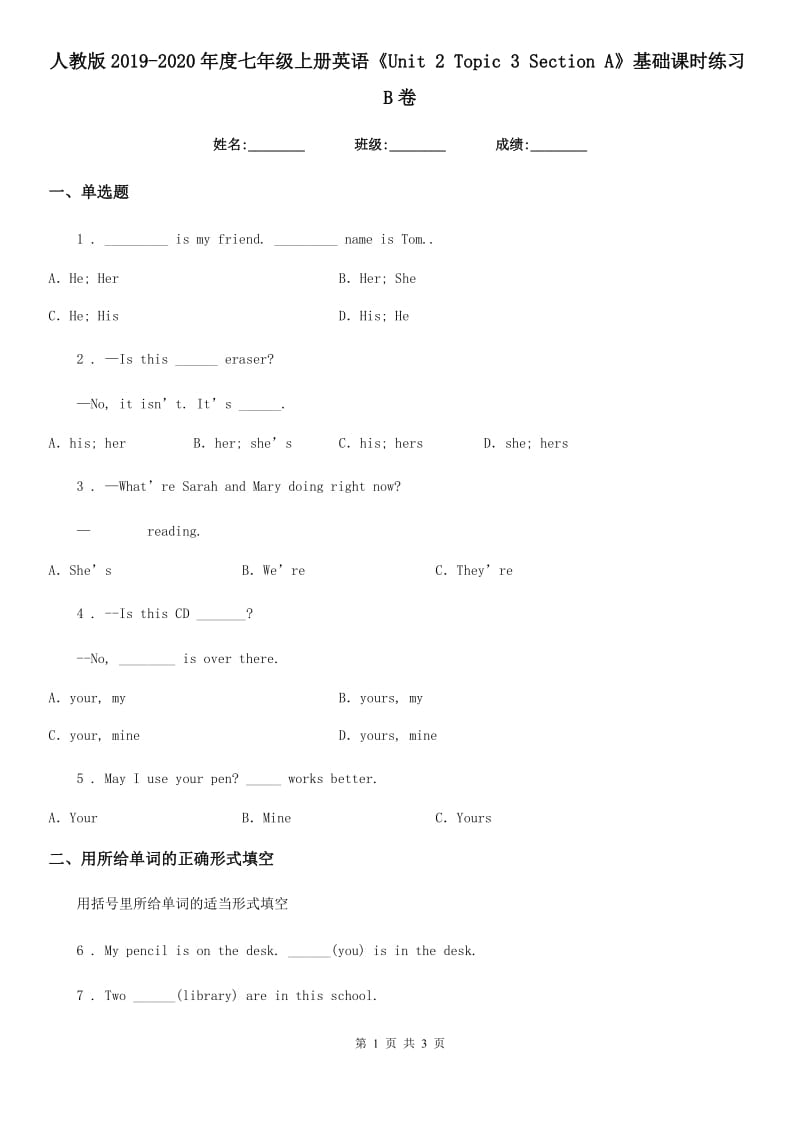 人教版2019-2020年度七年级上册英语《Unit 2 Topic 3 Section A》基础课时练习B卷_第1页