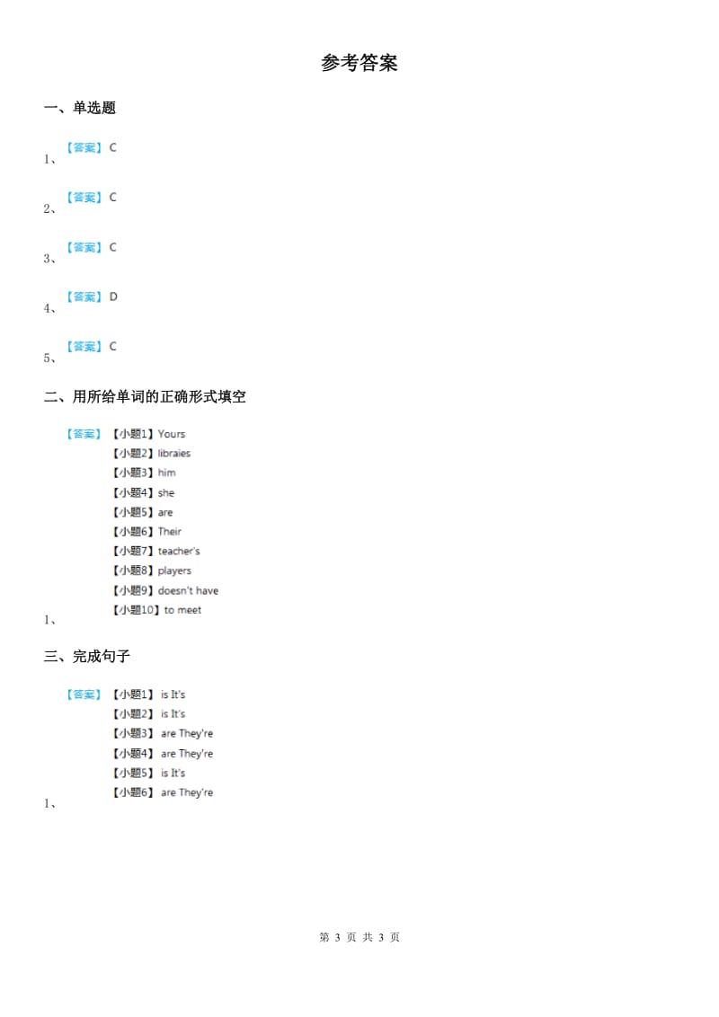 人教版2019-2020年度七年级上册英语《Unit 2 Topic 3 Section A》基础课时练习B卷_第3页