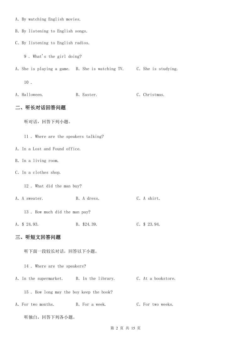 人教版2019-2020学年八年级上学期第二次月考英语试题D卷(模拟)_第2页