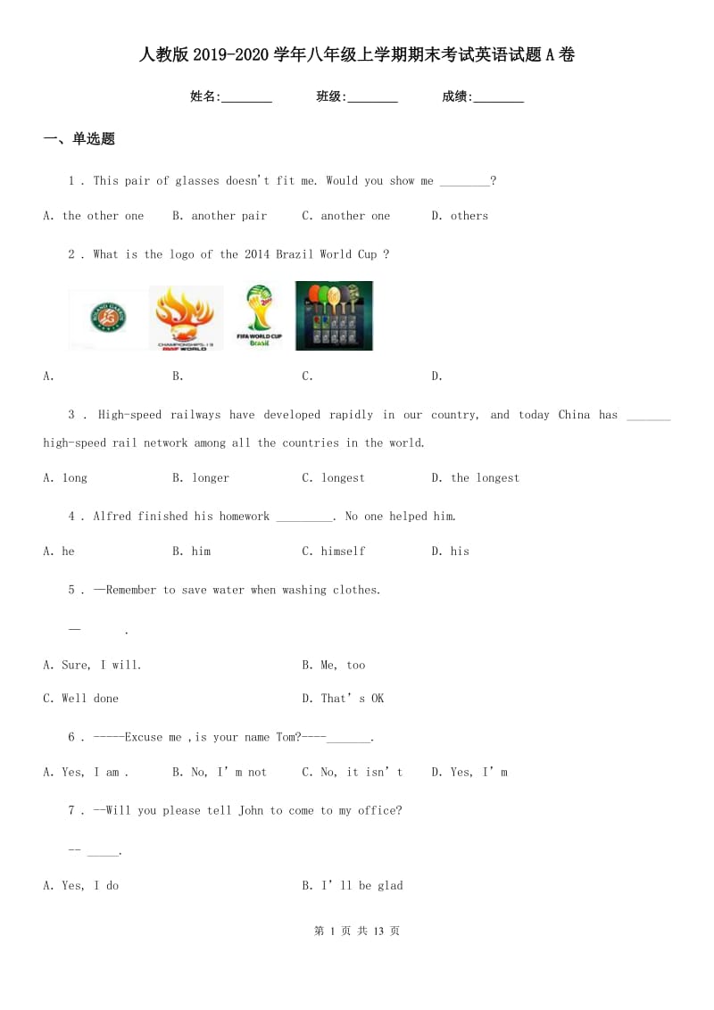 人教版2019-2020学年八年级上学期期末考试英语试题A卷（模拟）_第1页