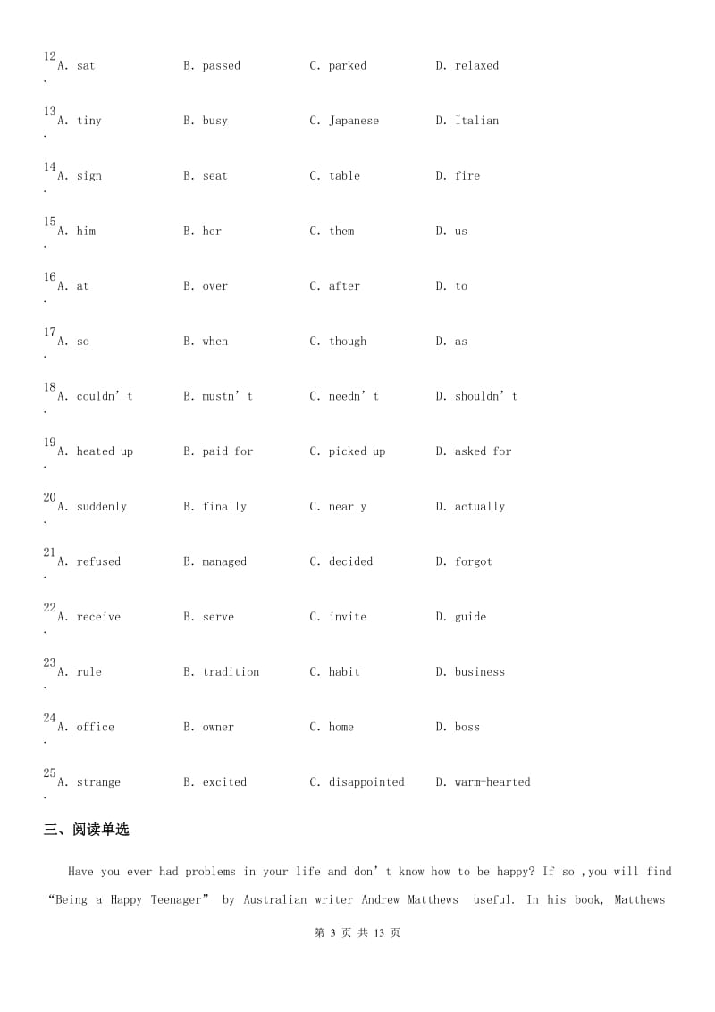 人教版2019-2020学年八年级上学期期末考试英语试题A卷（模拟）_第3页