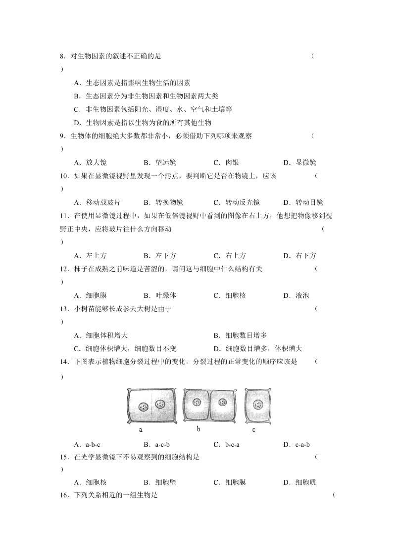 新人教版初中七年级上册生物期中考试试卷_第2页