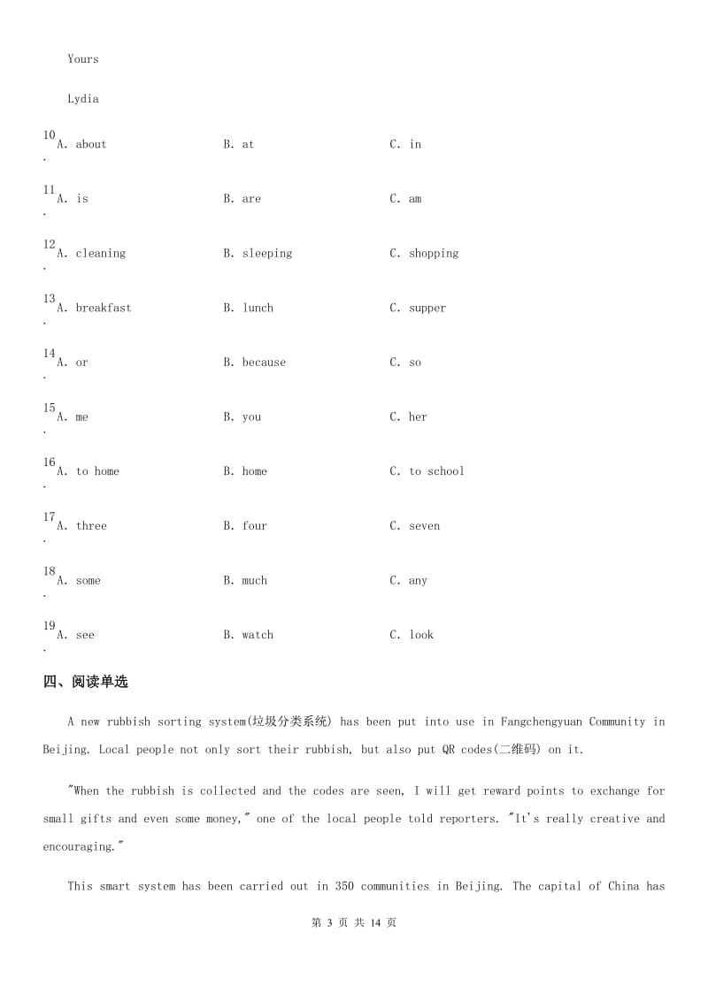 人教版2019-2020学年八年级上学期第二次段考英语试题_第3页