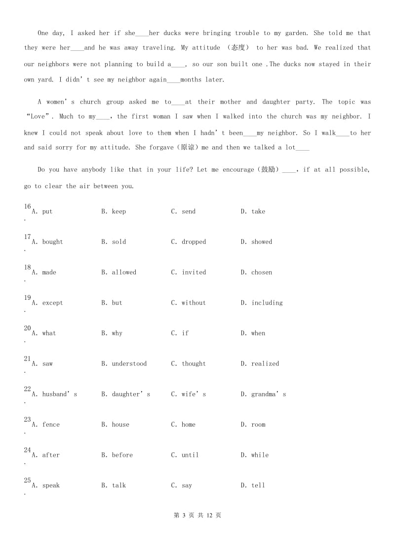 人教版2019-2020学年度上学期期中考试八年级英语试题（II）卷_第3页