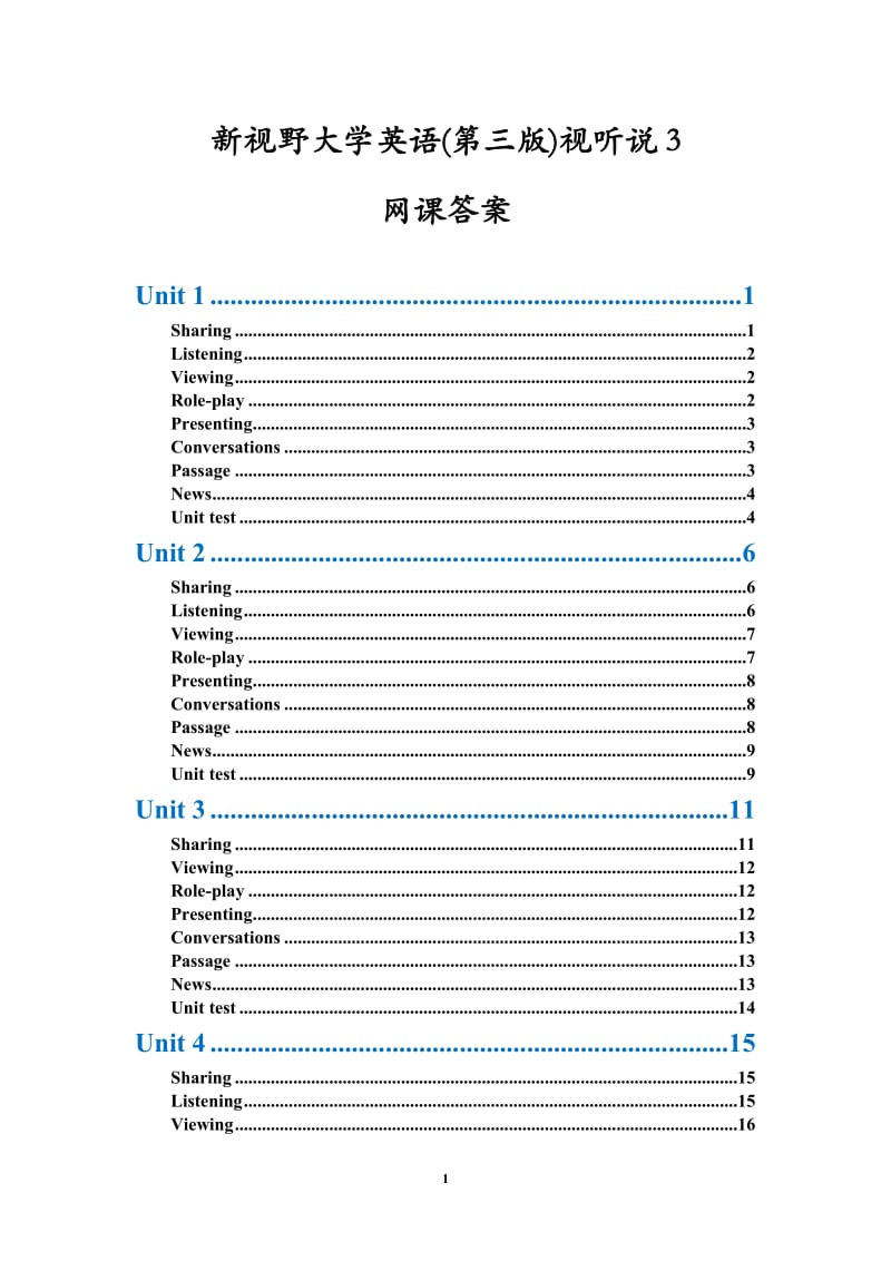 新视野大学英语(第三版)视听说3网课答案(1)_第1页