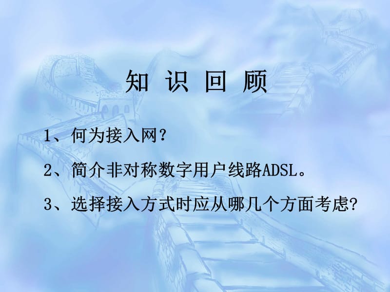 计算机网络技术12NAT与路由器配置实例_第1页