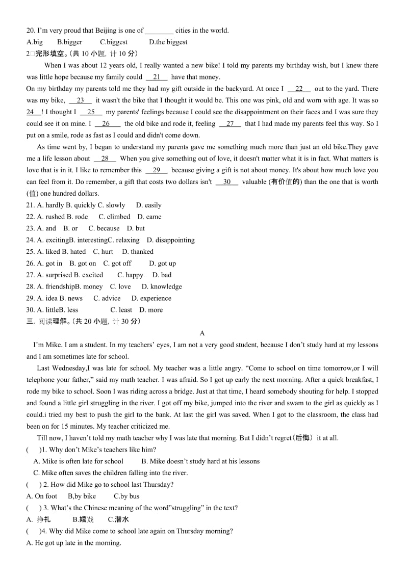 最新人教版八年级上册英语期中考试试题(含答案)_第2页