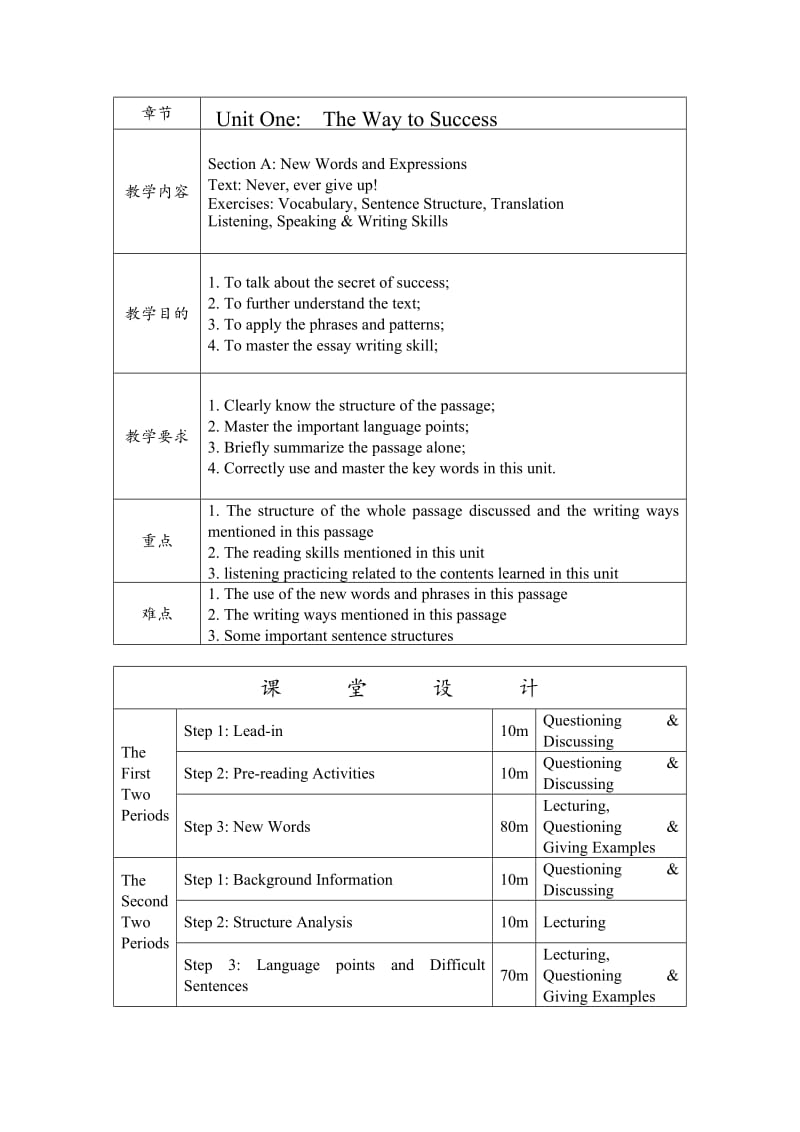 新视野大学英语读写3(第三版)教案_第2页