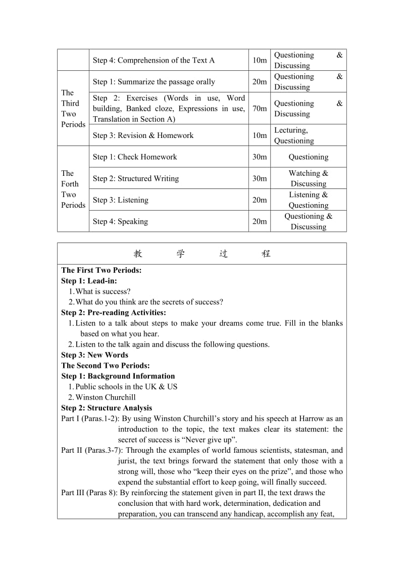 新视野大学英语读写3(第三版)教案_第3页