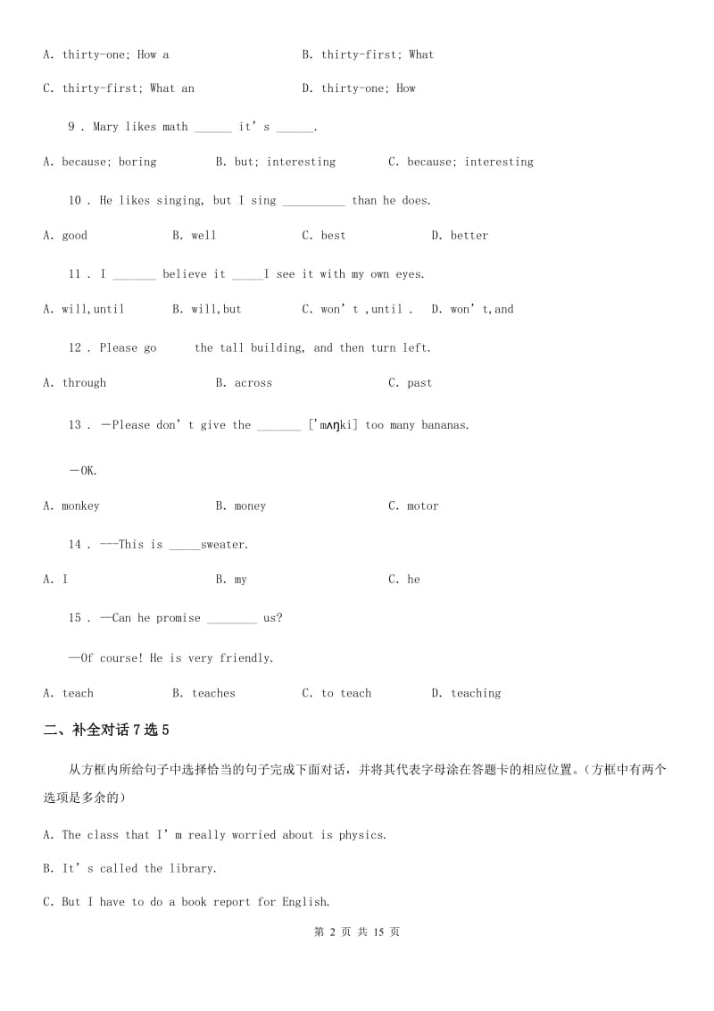 人教版2019-2020学年八年级上学期期末英语试题（练习）_第2页