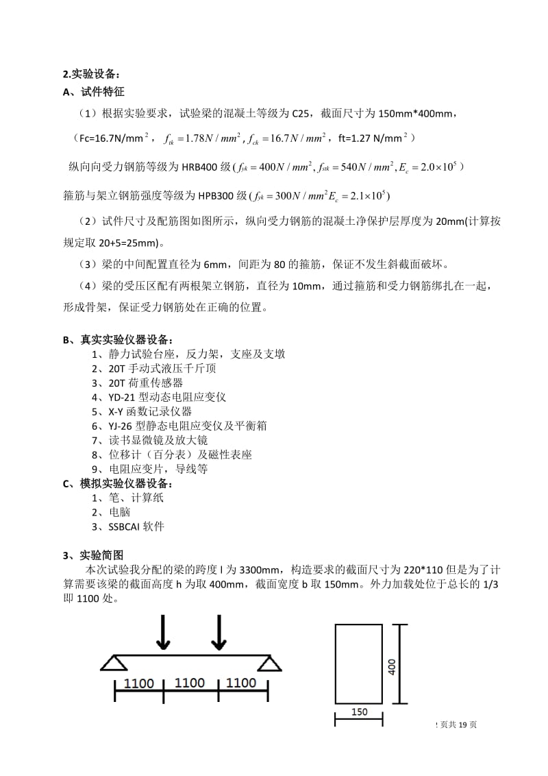 郑州大学现代远程教育《综合性实践环节》课程考核答案_第2页