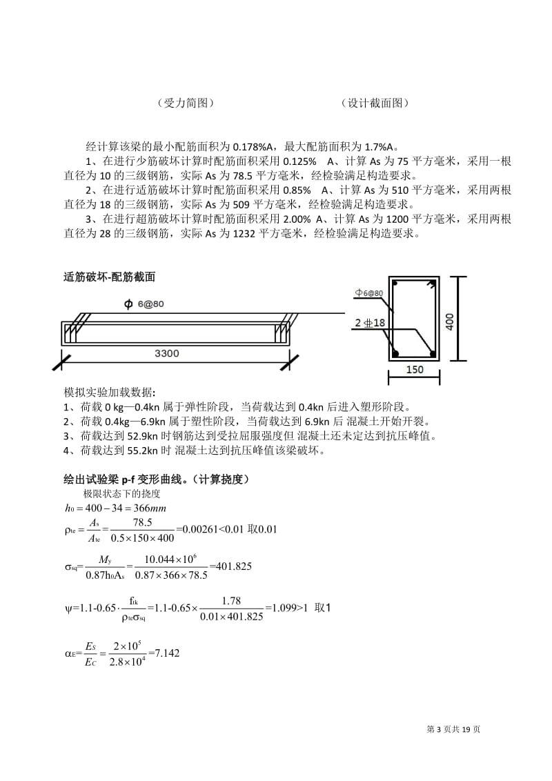 郑州大学现代远程教育《综合性实践环节》课程考核答案_第3页