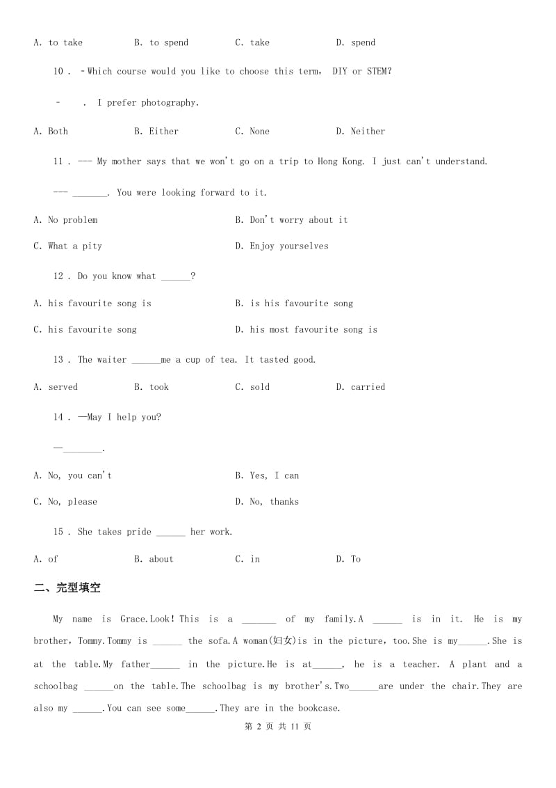 人教版2019-2020学年八年级第二学期3月月考英语试题_第2页