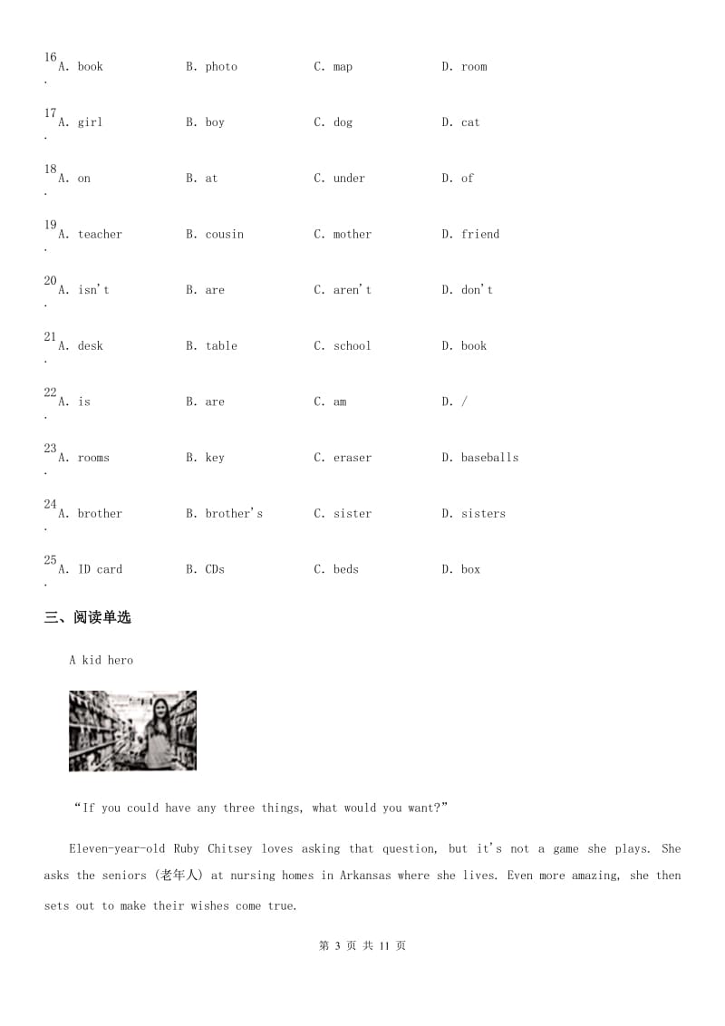 人教版2019-2020学年八年级第二学期3月月考英语试题_第3页