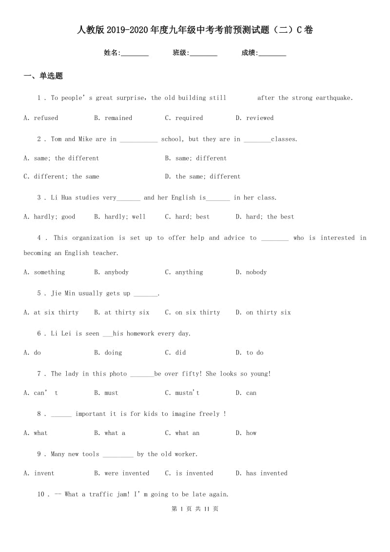 人教版2019-2020年度九年级英语中考考前预测试题（二）C卷_第1页