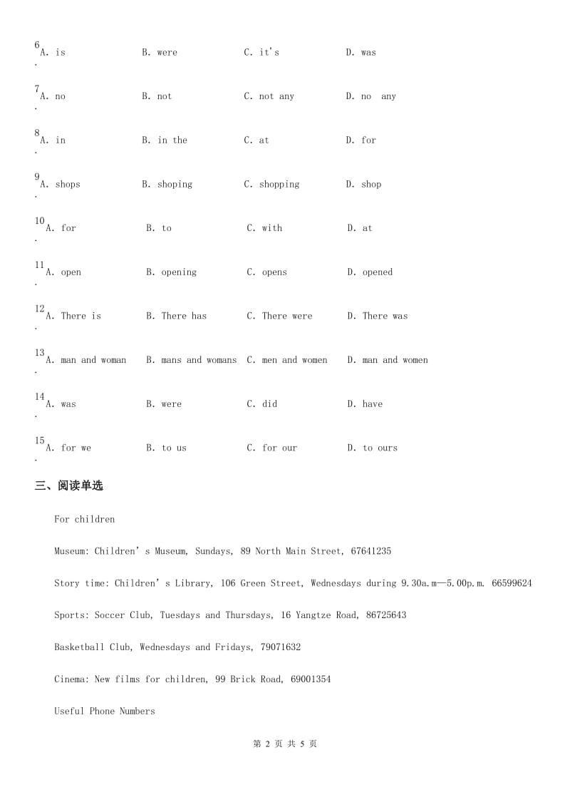 人教版2019版七年级英语寒假作业-作业十七C卷_第2页