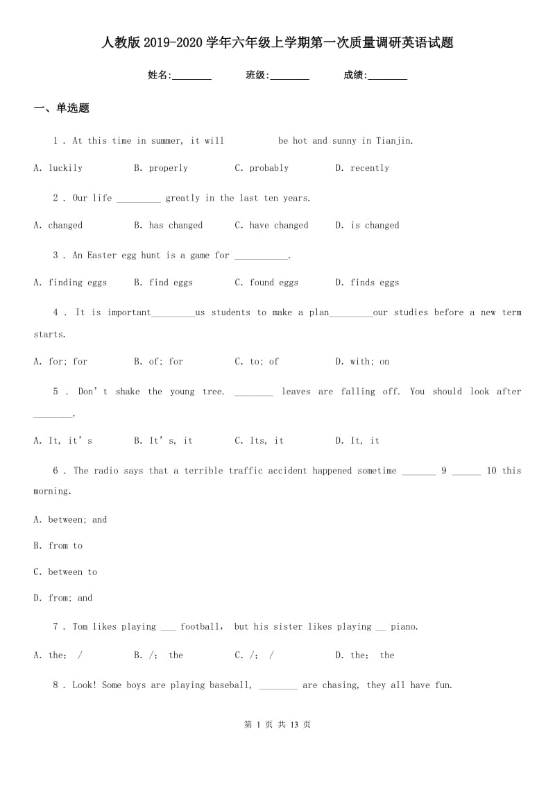 人教版2019-2020学年六年级上学期第一次质量调研英语试题_第1页