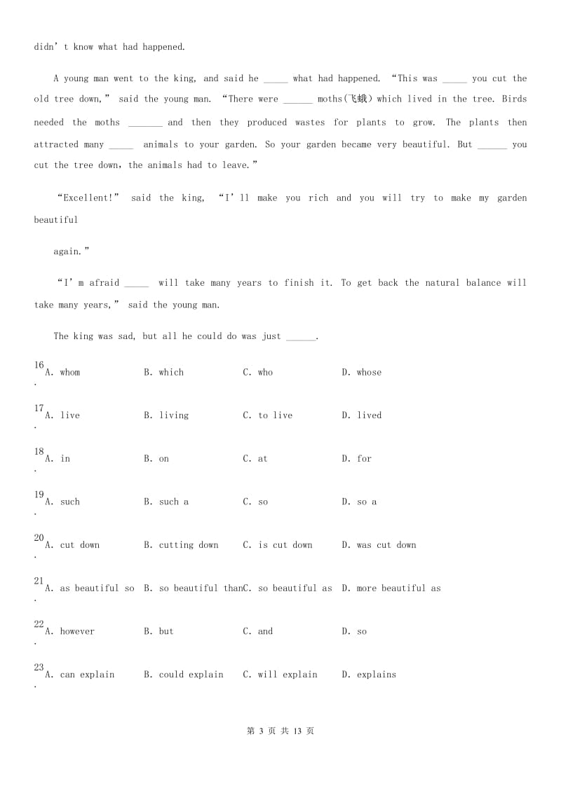 人教版2019-2020年度八年级下学期周练（四）英语试题B卷_第3页