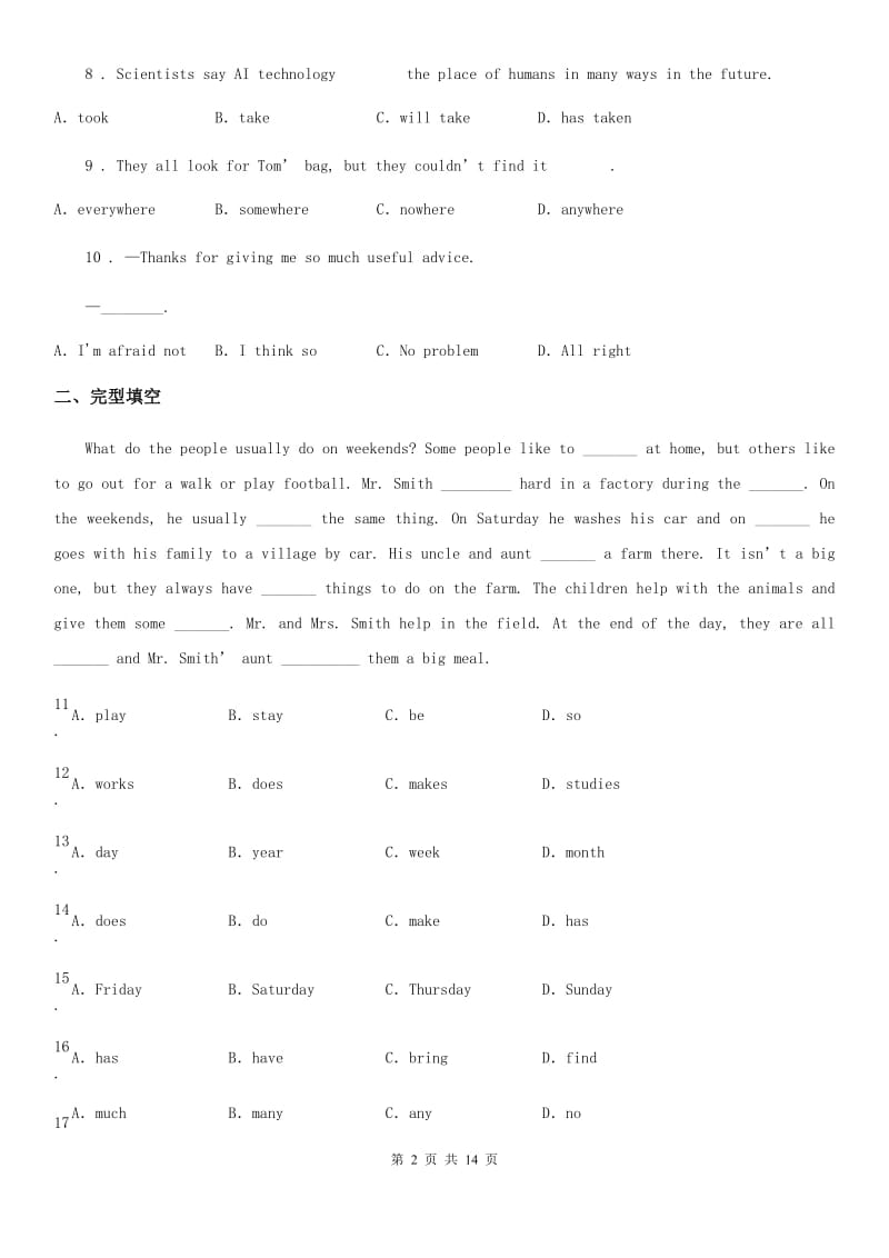 人教版2019-2020学年八年级下学期期末考试英语试题（II）卷(练习)_第2页