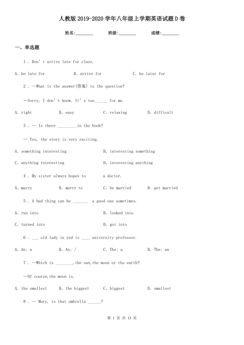 人教版2019-2020学年八年级上学期英语试题D卷_第1页