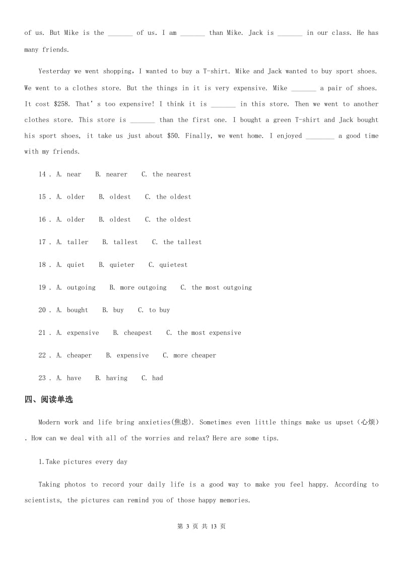 人教版2019-2020学年八年级上学期英语试题D卷_第3页