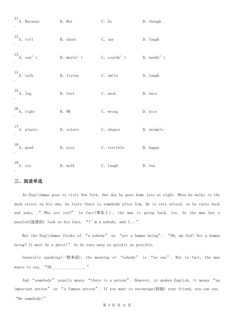 人教版2019年九年级下学期第一次学业调研英语试题C卷_第3页