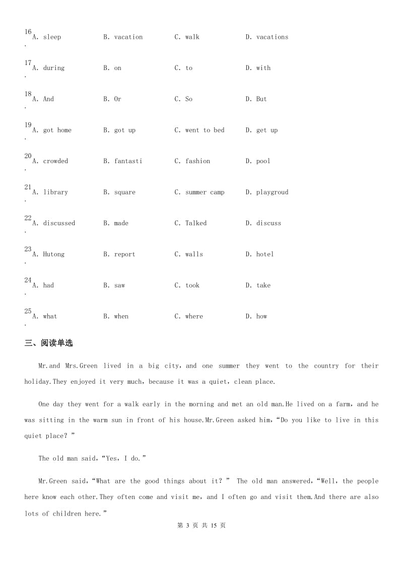 人教版2019-2020学年八年级上学期第一次月考英语试题A卷(模拟)_第3页