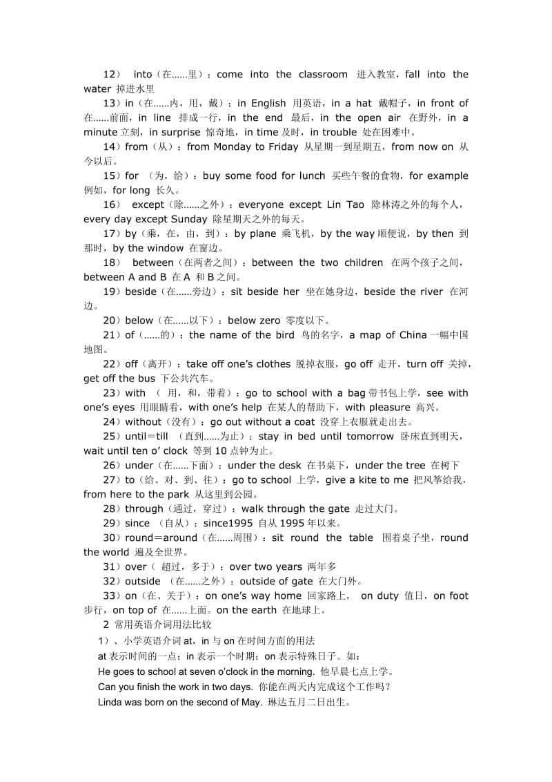 小学英语常用介词用法_第2页