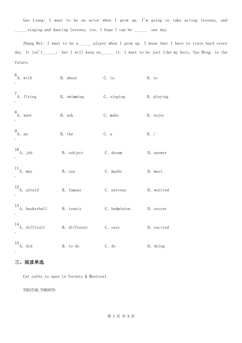 人教版2019-2020学年八年级英语上Unit10 Section A(Grammar Focus-3c)同步练习(2)D卷_第2页