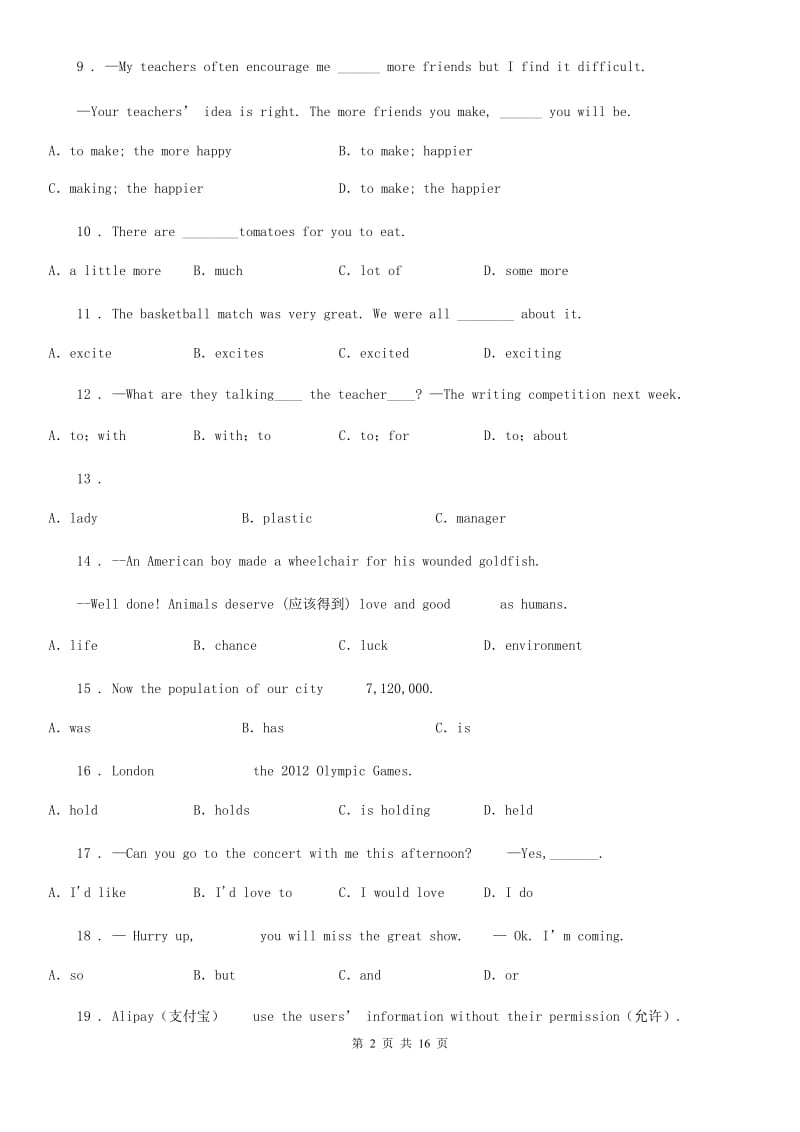 人教版2019-2020学年六年级下学期期中英语试题(不含听力)B卷_第2页