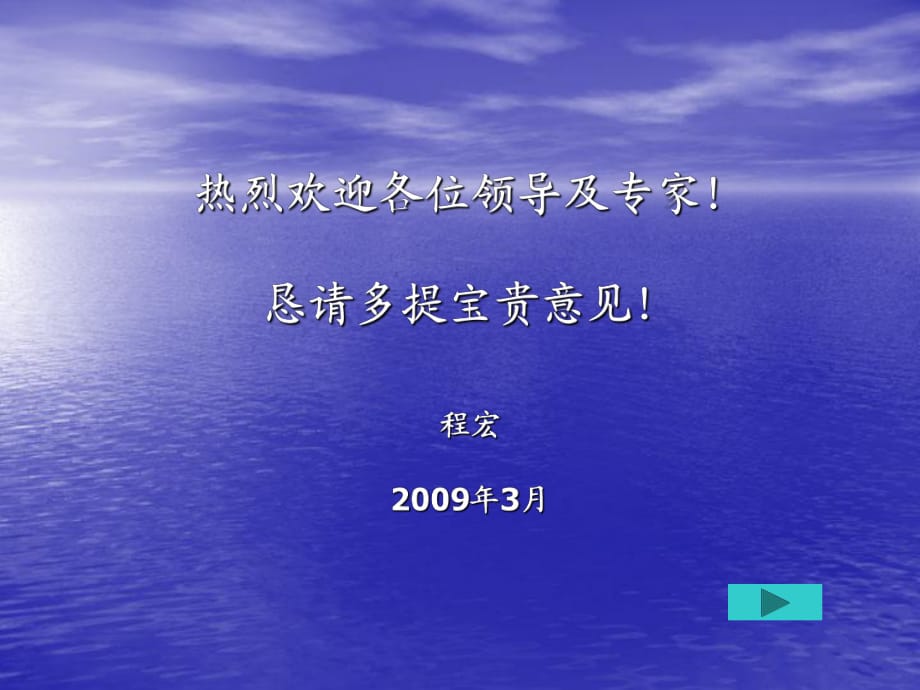 生产经营单位安全生产事故应急预案编制培训_第1页