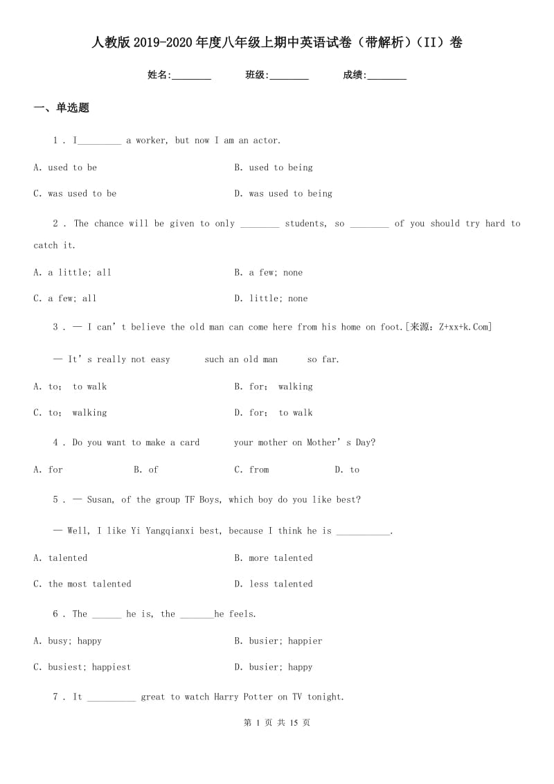 人教版2019-2020年度八年级上期中英语试卷（带解析）（II）卷_第1页